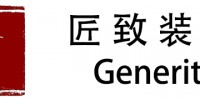 匠致装饰