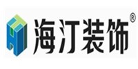 海汀装饰