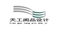 天工阆品
