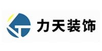 力天装饰