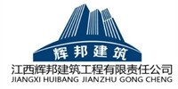 辉邦建筑