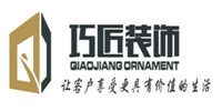巧匠装饰