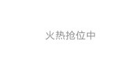 特力邦
