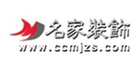 名家装饰