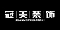 冠美装饰