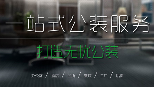 装修招标网站